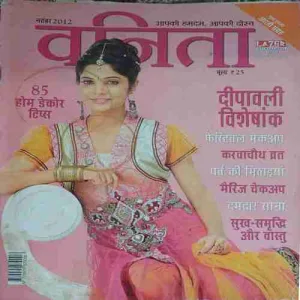 Vanita ( November 2012 )