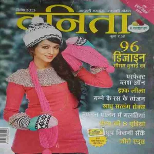 Vanita ( December 2013 )