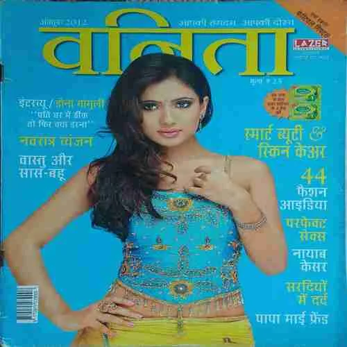 Vanita ( October 2012 )
