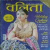 Vanita ( June 2017 )