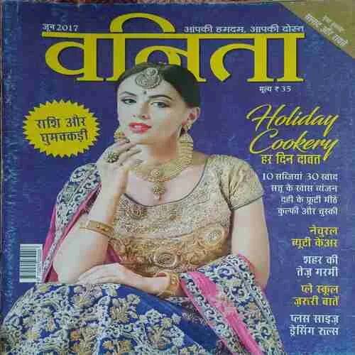 Vanita ( June 2017 )