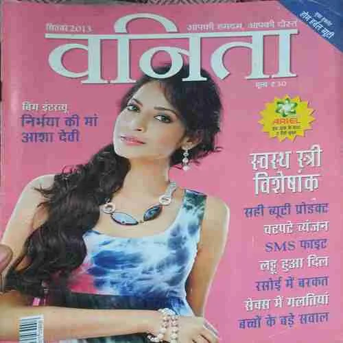 Vanita ( september 2013 )
