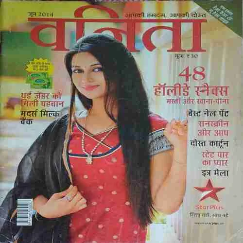 Vanita ( June 2014 )