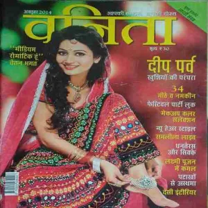 Vanita ( October 2014 )