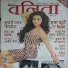 Vanita ( May 2012 )