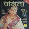 Vanita ( April 2012 )