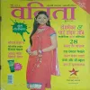 Vanita ( March 2014 )