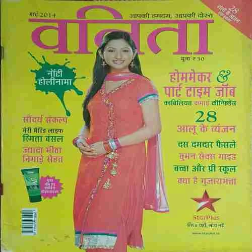 Vanita ( March 2014 )