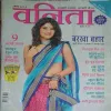 Vanita ( August 2014 )