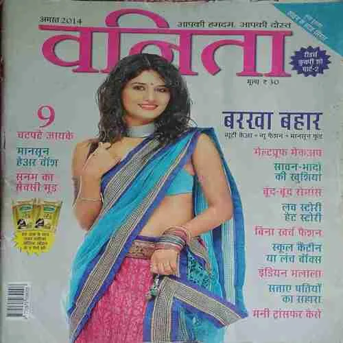 Vanita ( August 2014 )