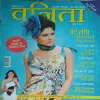 Vanita ( April 2015 )