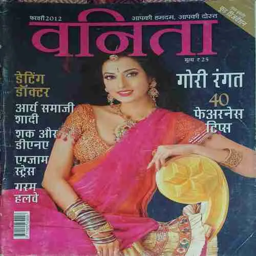 Vanita ( February 2012 )