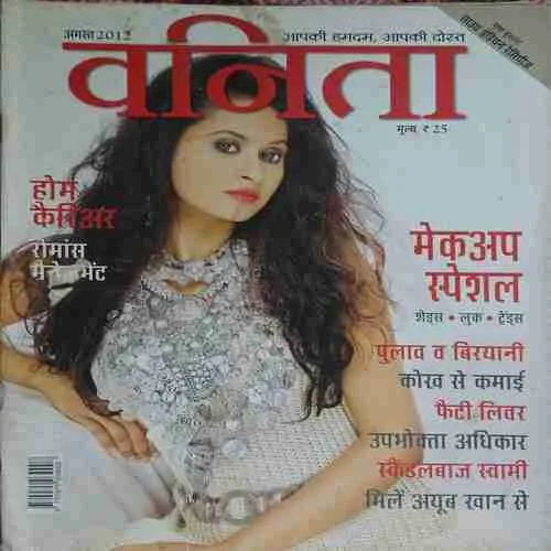 Vanita ( August 2012 )
