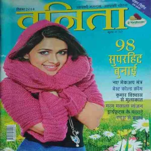 Vanita ( December 2014 )