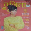 Vanita ( December 2012 )