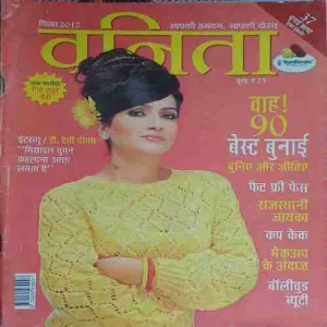 Vanita ( December 2012 )
