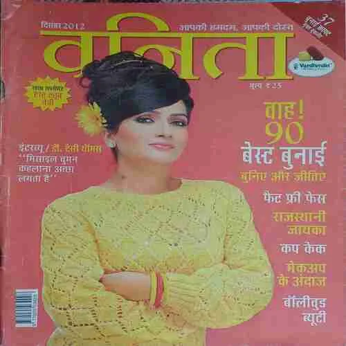 Vanita ( December 2012 )