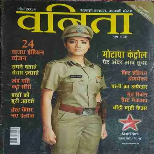 Vanita ( April 2014 )