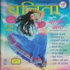 Vanita ( January 2014 )