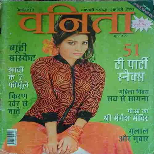Vanita ( March 2012 )