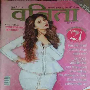Vanita ( January 2018 )