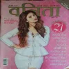 Vanita ( January 2018 )