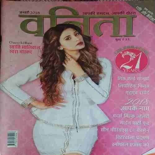Vanita ( January 2018 )