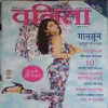 Vanita ( August 2016 )