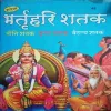 Bhartrihari Shatak ( by= Pramod Chandra Shastri) (page no=176 )
