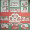 Bhartiya Lokkathayen ( by=Subodh Sahitya Mala) (page no=87) (publised by= 2014)