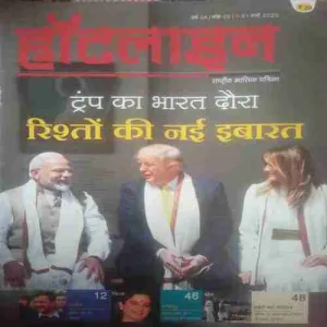 Hotline ( 1-31 march 2020)