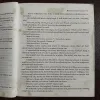 Document_136