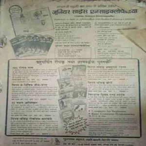 Manohar kahaniya ( May 1986 )