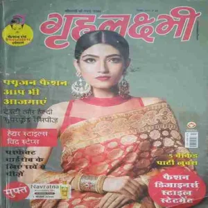 Grihlakshmi ( September 2016 )