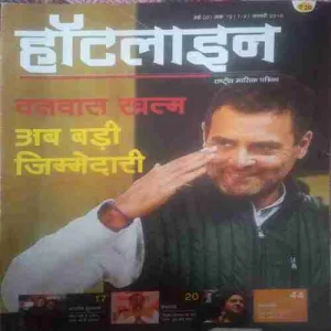 Hotline ( 1-31 january 2019)