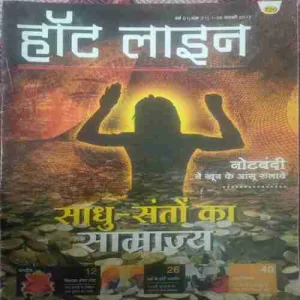 Hotline (1-28 february 2017)