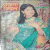 Mahakta Aanchal (october 2007) small cute of front page