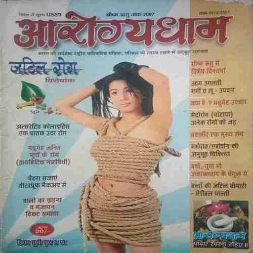 Arogyadham ( grishma ritu 2007) Arogyadham ( grishma ritu 2007)