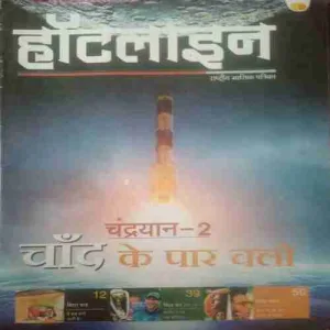 Hotline (1-31 august 2019 )