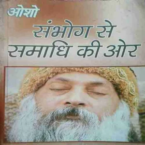 Sambhog se Samadhi ki ore (by=Osho) (page no= 432) (publised by= 2008)