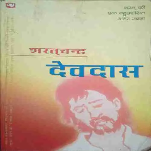 Devdas ( by= Sharatchandra) (page no= 157) (publised by= 2005)