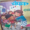 Champak ( pratham ) (march 2023)