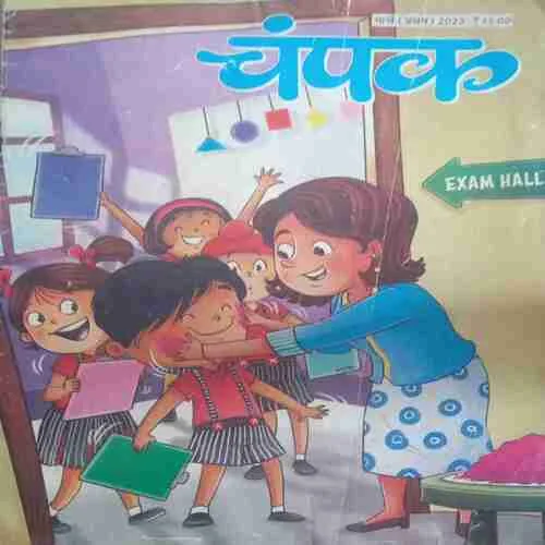 Champak ( pratham ) (march 2023)