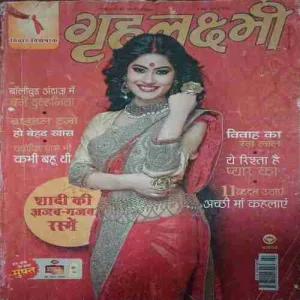 Grihalakshmi ( November 2014 )