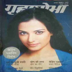 Grihshobha ( August 2009 )