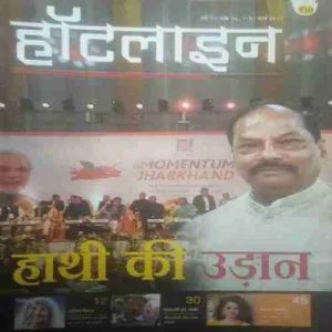 Hotline ( 1-31 march 2017)