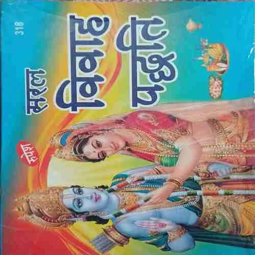 Saral Vivah Paddhati (by= Pt.Surendra Narayan Upadhyay & Pt. Ramesh Upadhyay ) (page no=128)