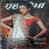 Grihshobha ( 1st November 2010 ) Grihshobha ( 1st November 2010 )
