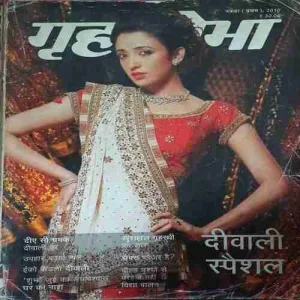 Grihshobha ( 1st November 2010 ) Grihshobha ( 1st November 2010 )