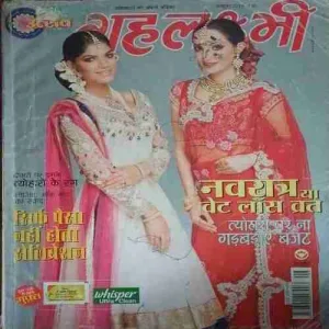 Grihalakshmi ( October 2013 )